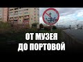 В Калининграде хотят благоустроить набережную на Портовой и территорию вокруг бывшего ДКМ