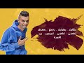 الزار "لوشا"الصغير"لبط"ماجيك"الهزه الارضيه"شعارنا واحد 2018 توزيع العلأمة