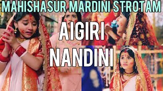 Aigiri Nandini | Mahishasur Mardini Strotam (Full Audio) | Barrister Babu | Barrister Babu Adorer