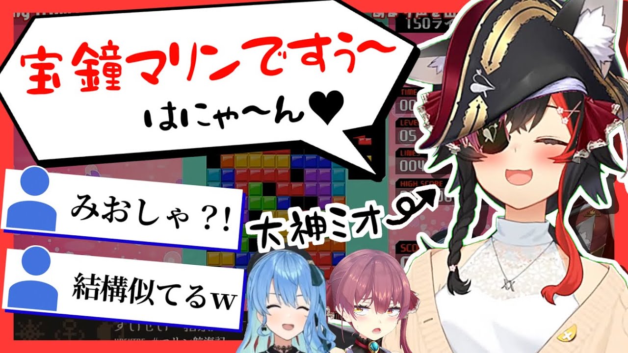 声が出ない船長の代弁でやりたい放題の大神ミオ【ホロライブ切り抜き/宝鐘マリン/星街すいせい】