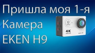 Eken H9 4K  с AliExpress
