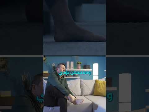 ألم بيصح يك بدل ما تنام