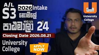 University Colleges 2026 Intake Online Apply