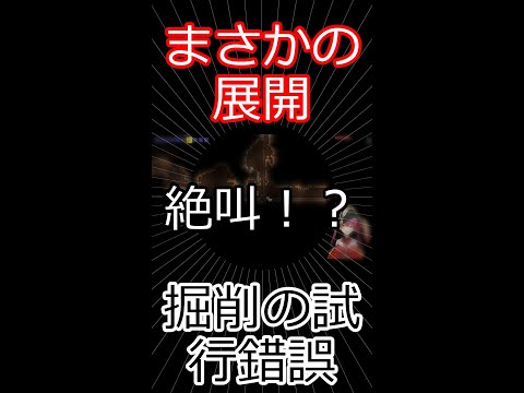 まさかの展開に絶叫！？ 【切り抜き】マリン船長
