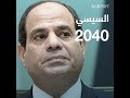 تعديل الدستور المصري 2019 