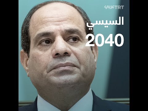 تعديل الدستور المصري 2019