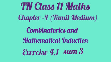 TN Class 11 Maths/ Chapter 4 (Tamil Medium)/ Exercise 4.1 Sum 3