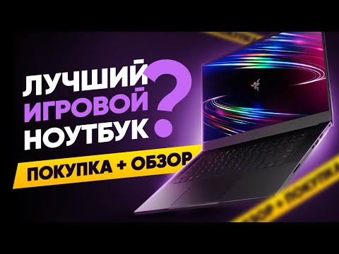 Video: Är en Razer Blade värd det?