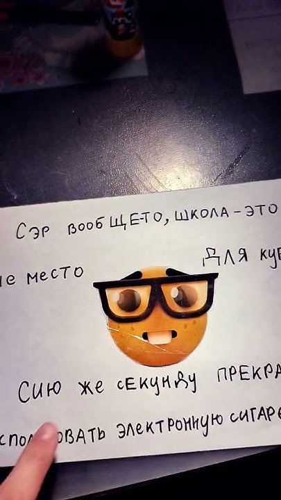 Сэр вообще-то , школа это не место для курения!... - YouTube