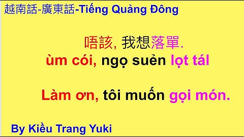 ￼Tiếng Quảng Đông 61:  TÔI MUỐN GỌI MÓN ĂN￼我想落單 #越南話-廣東話