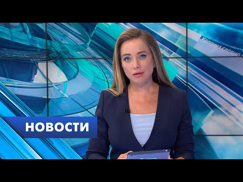 Главные новости Петербурга / 28 июля