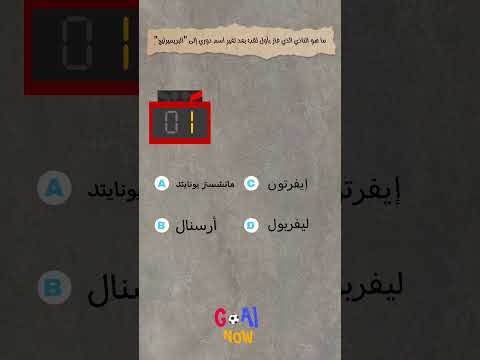 ماهو نادي الذي فاز بأول لقب بعد تغير اسم دوري إلى البريميرليج برشلونة  ميسي كرة قدم