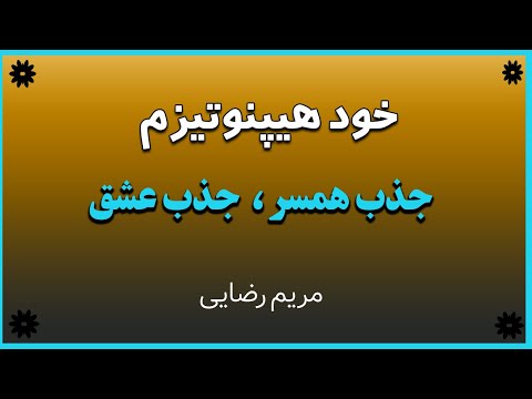 تصویری: چه چیزی به معشوق خود بدهید