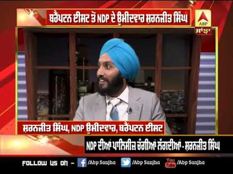 NDP ਦੀਆਂ ਨੀਤੀਆੰ ਚੰਗੀਆਂ : Sharnjit Singh | ABP SANJHA |