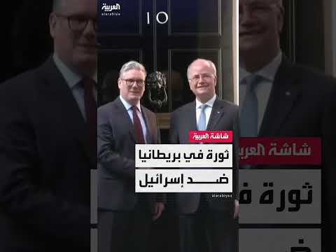 ثورة قانونية ضد إسرائيل في بريطانيا ورسالة تطالب الحكومة بالتحرك