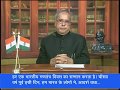 President Mukherjee's Address to the Nation on the eve of the 65th Republic Day