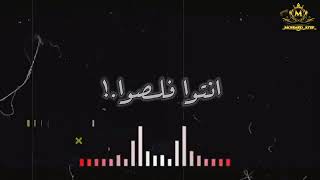 دبحوني يابا يابا حالة واتس