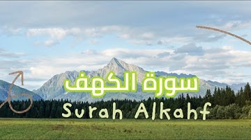 🌙✨ Surah Al-Kahf سورة الكهف