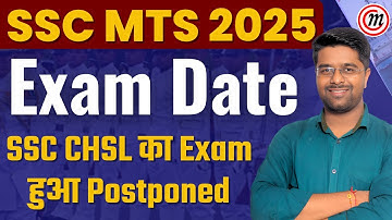 SSC MTS Exam Date 2025 OUT | SSC CHSL Exam Date 2025 Update | SSC MTS EXAM 2025 LATEST NEWS