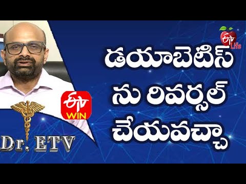 Reversing Diabetes | డయాబెటిస్ ను రివర్సల్ చేయవచ్చా ?|Dr.ETV | 12th January 2021