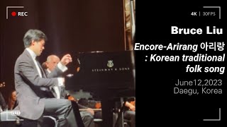 Bruce Liu-Encore ‘Arirang 아리랑:Korean traditional folk song-Stephen Hough’(June12,2023/Daegu,Korea)