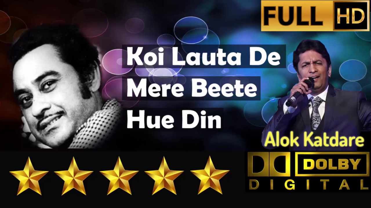 koi lauta de mere beete hue din mp3 koi lauta de mere beete hue din mp3