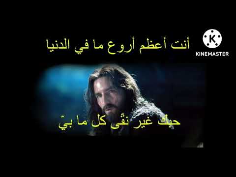 ترنيمة انت أعظم أروع ما فى الدنيا 