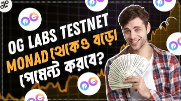 এই এয়ারড্রপ সম্পর্কে অনেকেই জানে না 🤫| OG Labs Airdrop Tutorial Bangla | OG Labs Testnet Airdrop