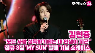 김현중 