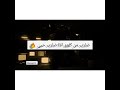 حالات واتس ويجز دورك جاي