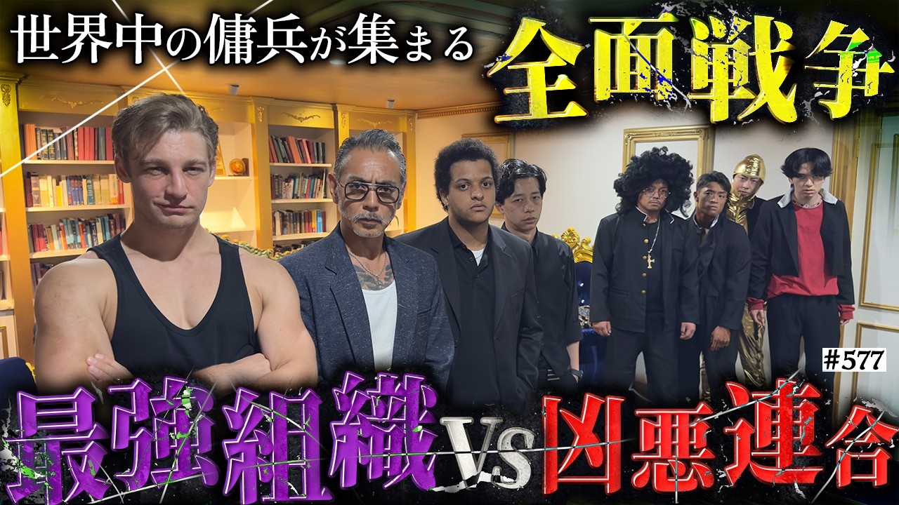 【世界VS凶悪連合】本当は不良なのに陰キャになりすます高校生の日常【コントVol.577】