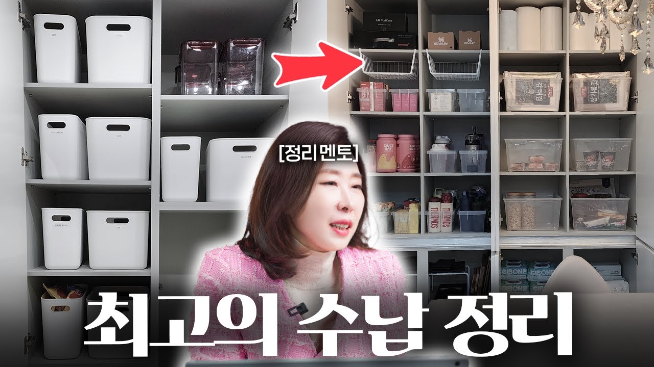이사 후 주방 먼저 정리해야하는 이유!