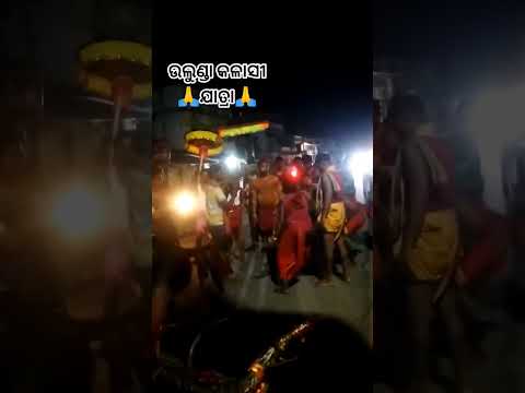 Ulunda Kalasi Jatra Ulunda Kalasi Jatra 2025