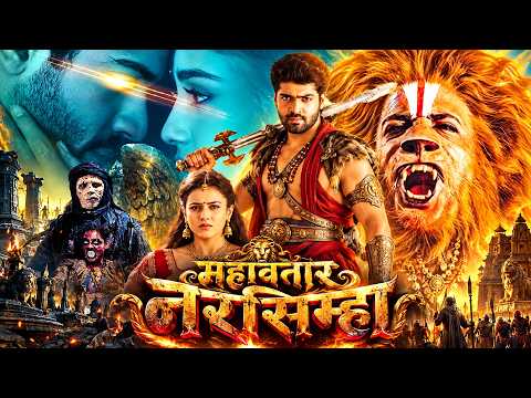 Mahavatar Narasimha "Devotional Movie" Superhit (HD) Blockbuster South Indian Hindi Dubbed Action...