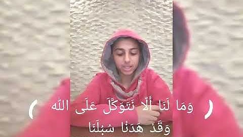 اواخر سورة إبراهيم بصوت القاريء (محمد صالح)