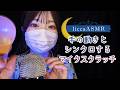 【ASMR】手の動きとシンクロするマイクスクラッチ🎙️A microphone scratch that syncs with hand movements/손 동작과 마이크 스크래치