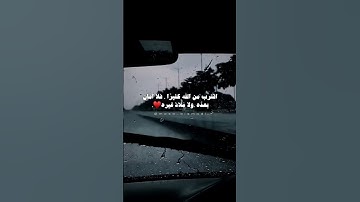 تلاوة هادئة تريح القلب 😴🤍 | #shortvideo #quran