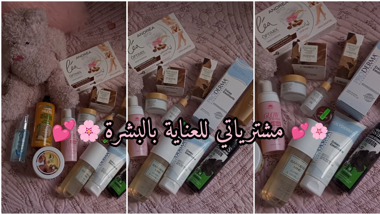 مشترياتي للعناية هاد الأسبوع 🎀 واش شريت غير بعشرالاف 
