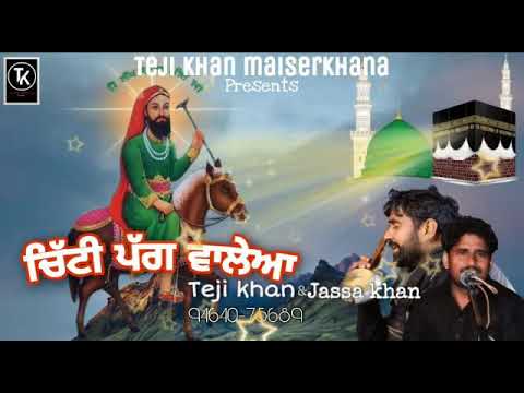 Chitti pagg walea jass peera de teji Khan