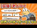 【2ch面白いスレ】彡(゚)(゚)と(´・ω・`)のはじめてのおつかい【ゆっくり】