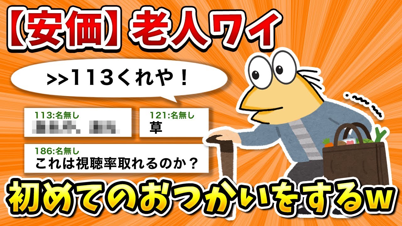 【2ch面白いスレ】彡(ﾟ)(ﾟ)と(´･ω･｀)のはじめてのおつかい【ゆっくり】