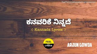 Kanavarike Ninnade song lyrics in Kannada|Sanjith hegde|Arjun gowda@FeelTheLyrics