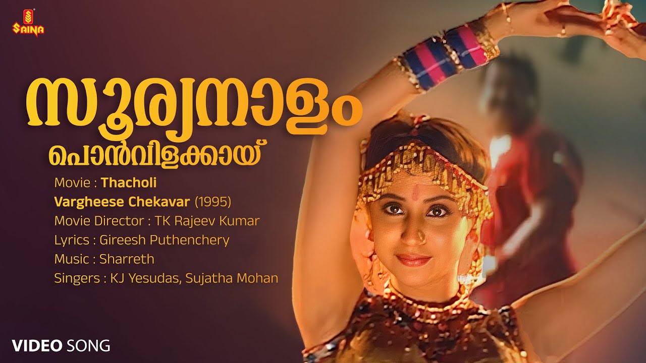 Soorya Nalam Video Song  Mohanlal  Urmila Matondkar  KJ Yesudas  Sujatha Mohan  Sharreth