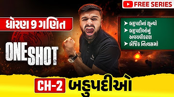 Complete Std 9 Maths Ch 2 in ONE SHOT | Ganit Full Chapter Revision | Gujarat Board 2025