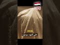 على العهد سيدي 2026 