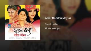 amar bondhu moyuri
