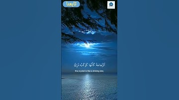 تلاوة خاشعة | الله نور السماوات والأرض | بصوت محمد المنشاوي #تلاوة_خاشعة