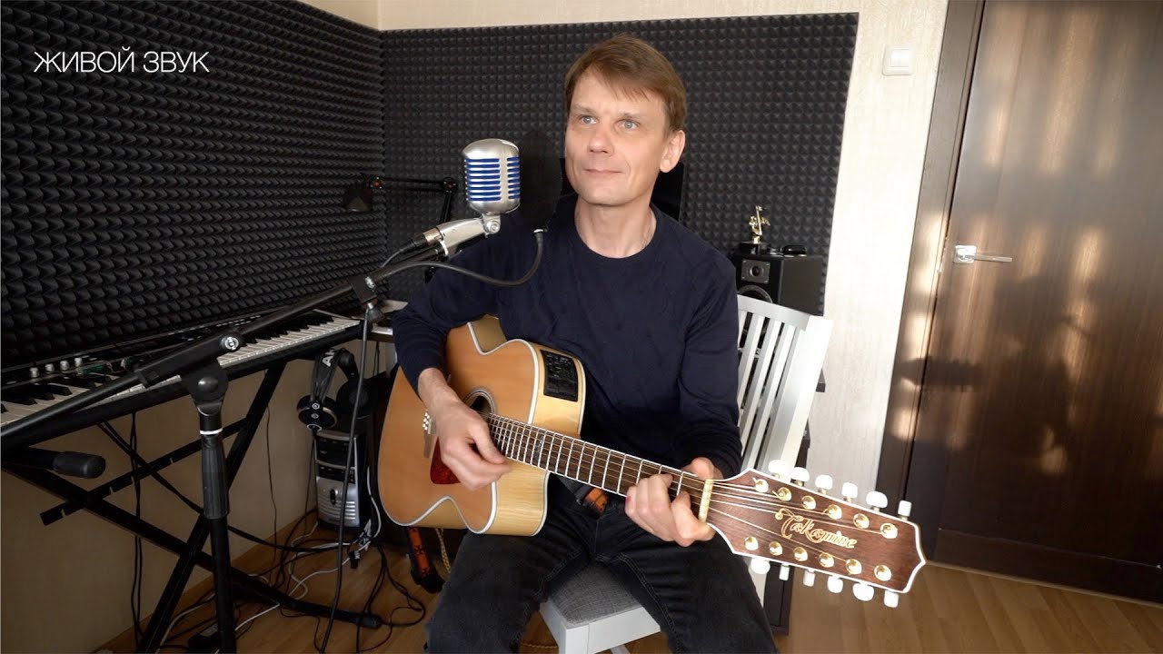 Где же ты, любовь моя - на гитаре Александр Драчев - YouTube