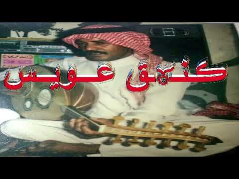 عيسى الاحسائي الله على اللي قطني بارض النعيرية