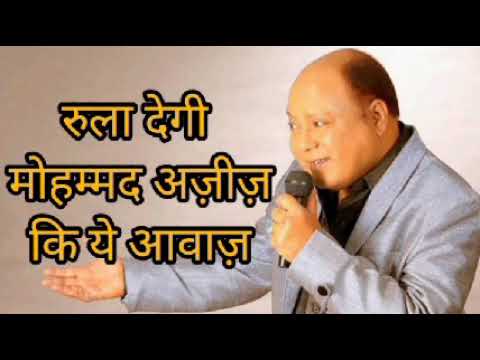 Mohd Aziz  ki aawaj rula degi aap kosad song